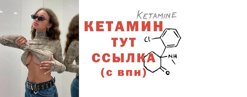 КЕТАМИН ketamine  ссылка на мегу ссылки  Бузулук 