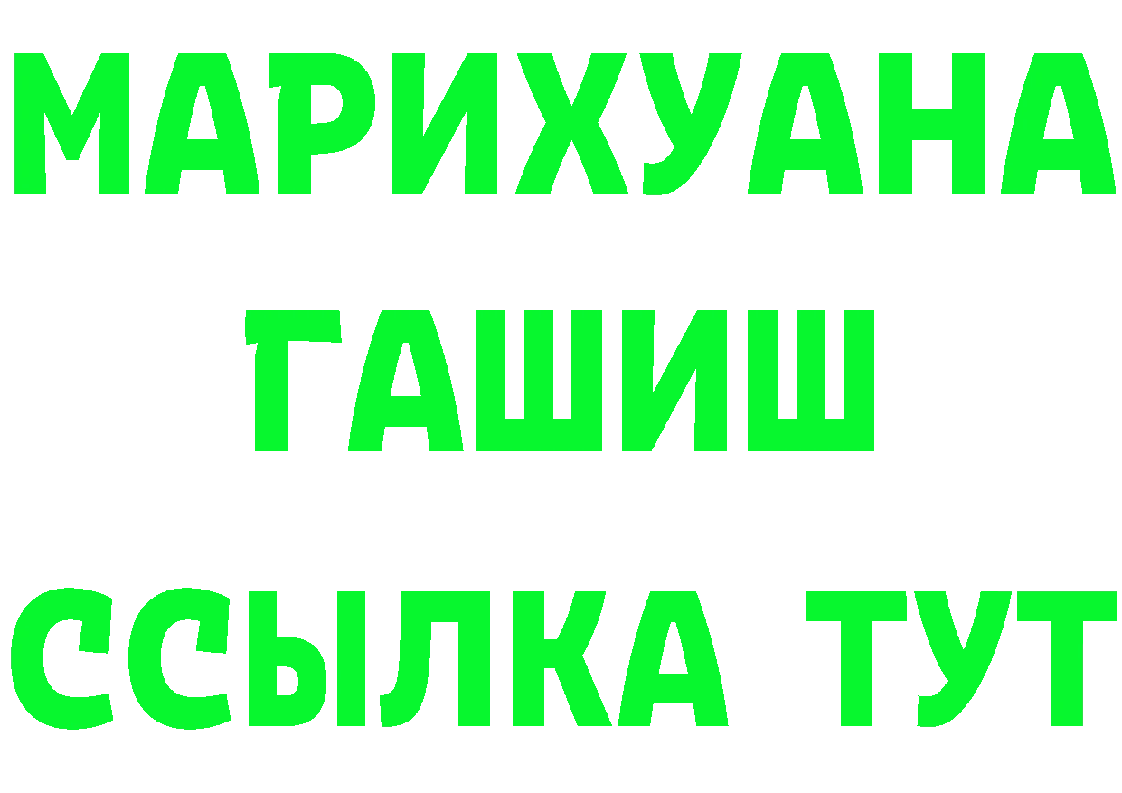 Как найти закладки? площадка наркотические препараты Бузулук